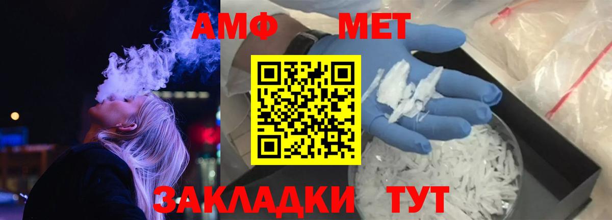 Амфетамин  Amphetamine  Вход с VPN  Комсомольск-на-Амуре  Amphetamine 97% 