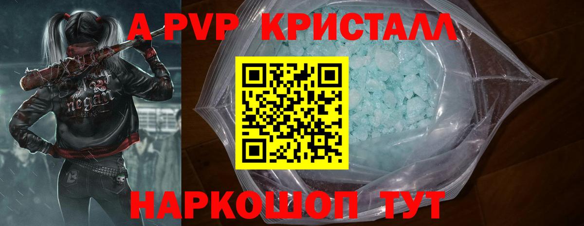 Alpha PVP мука Комсомольск-на-Амуре