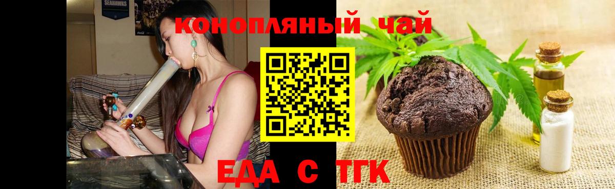 Комсомольск-на-Амуре  Печенье с ТГК конопля  Вход с VPN 