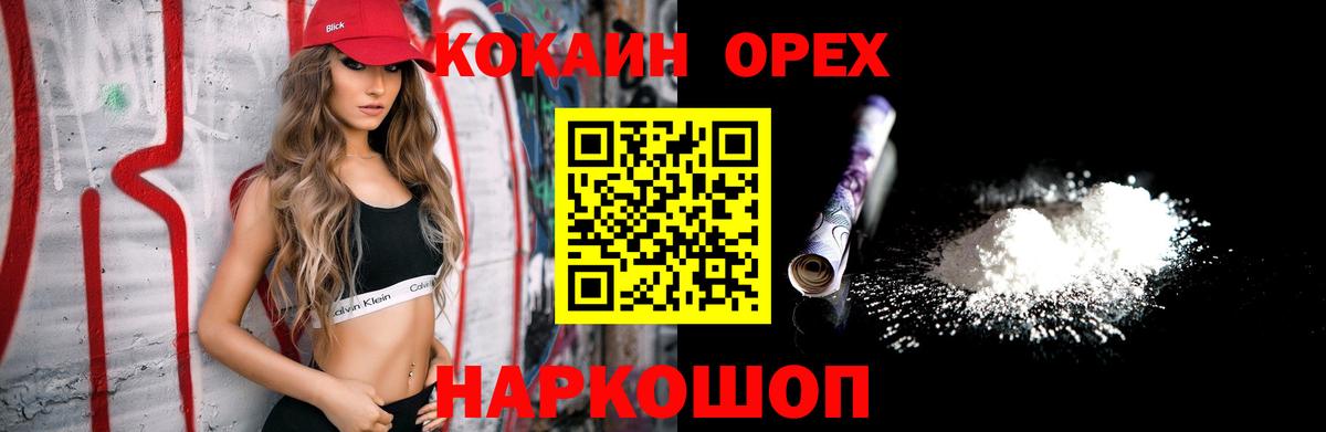 Cocaine Перу Комсомольск-на-Амуре