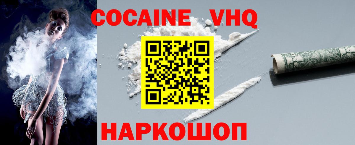 Комсомольск-на-Амуре  Cocaine 99%  Вход с VPN  Кокаин FishScale 