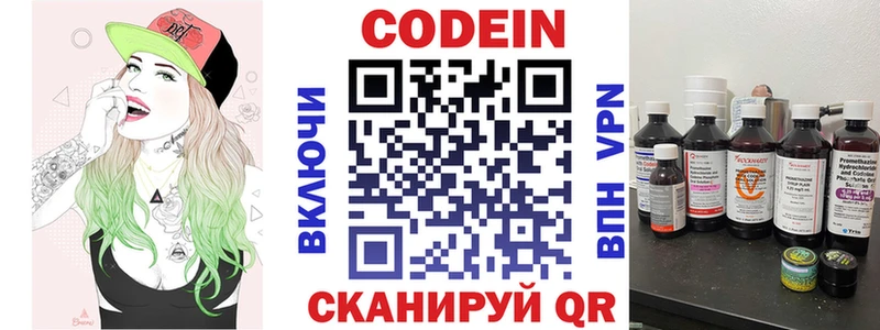 Кодеиновый сироп Lean напиток Lean (лин) Комсомольск-на-Амуре