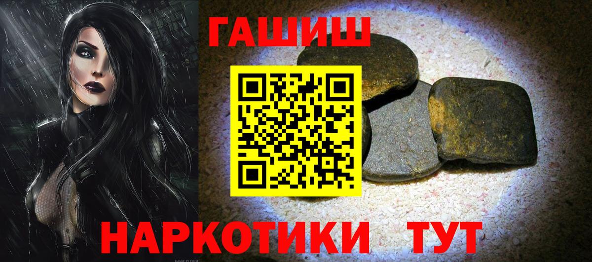 Гашиш Изолятор  ГАШ  Комсомольск-на-Амуре  ГАШ Ice-O-Lator  Вход с VPN 