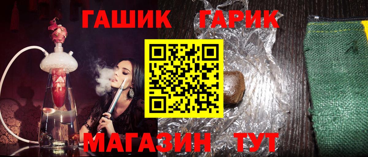 ГАШИШ Cannabis Комсомольск-на-Амуре