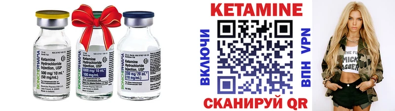 Кетамин ketamine  Комсомольск-на-Амуре 