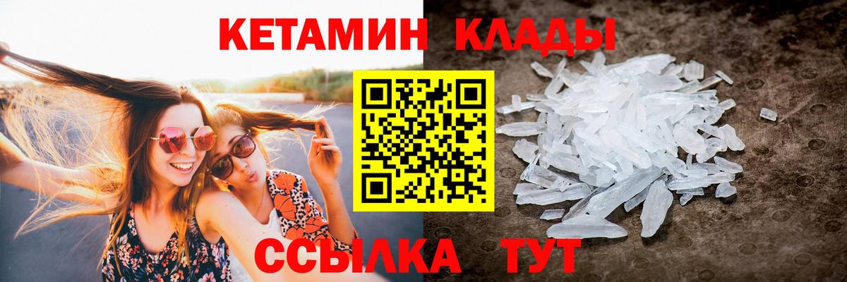 КЕТАМИН VHQ Комсомольск-на-Амуре