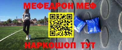 MESCALINE Волжск