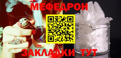 мефедрон мука Волжский
