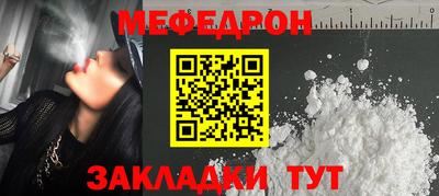 мефедрон мука Волжский