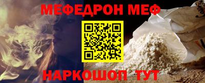 мефедрон мука Волжский