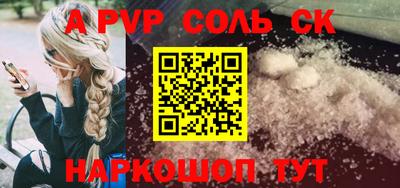 эйфоретик Волгодонск