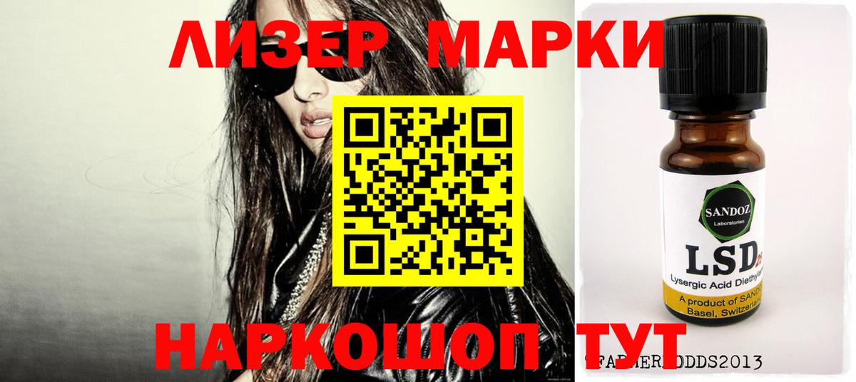 LSD-25 экстази ecstasy Комсомольск-на-Амуре