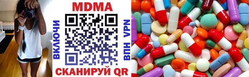 hydra ссылки  площадка телеграм  MDMA VHQ  купить закладку  Комсомольск-на-Амуре 