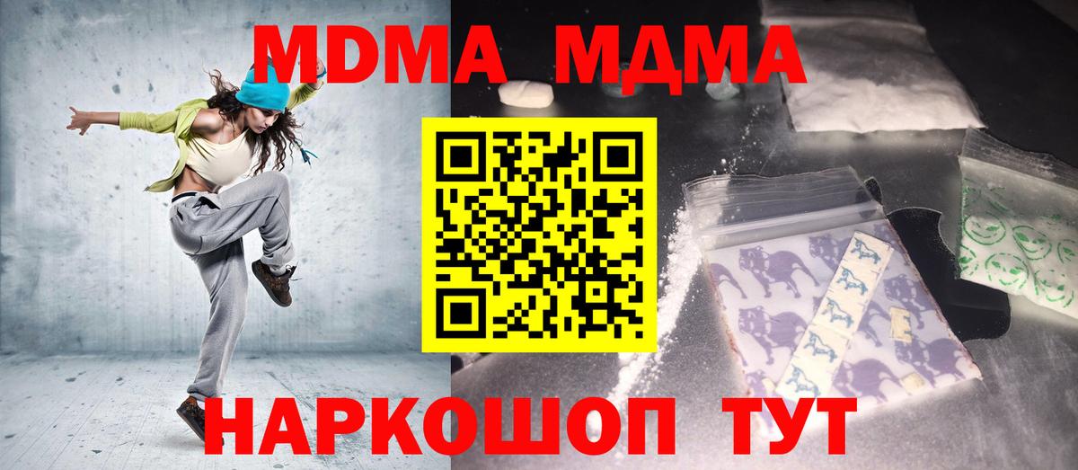 Комсомольск-на-Амуре  MDMA VHQ  Вход с VPN 