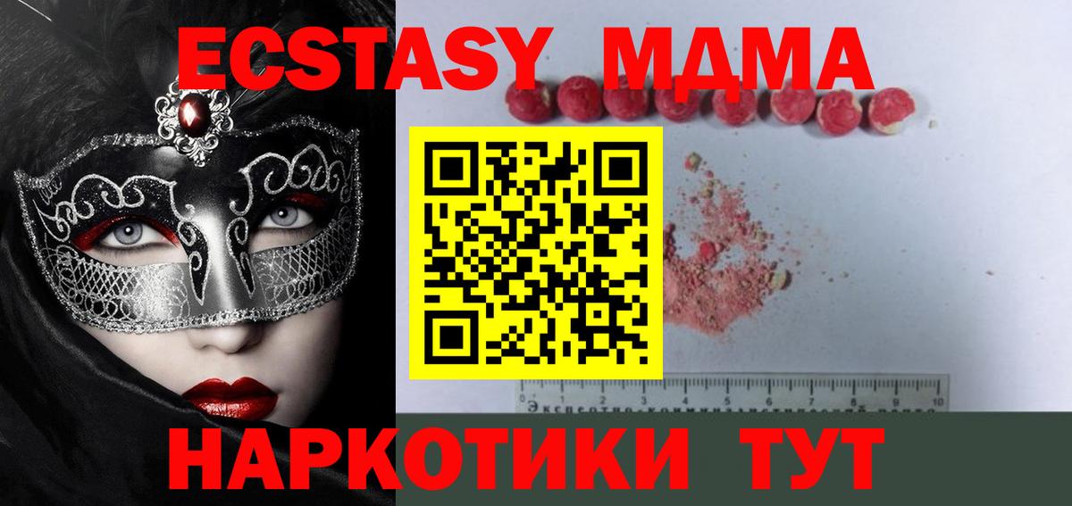 МДМА VHQ Комсомольск-на-Амуре