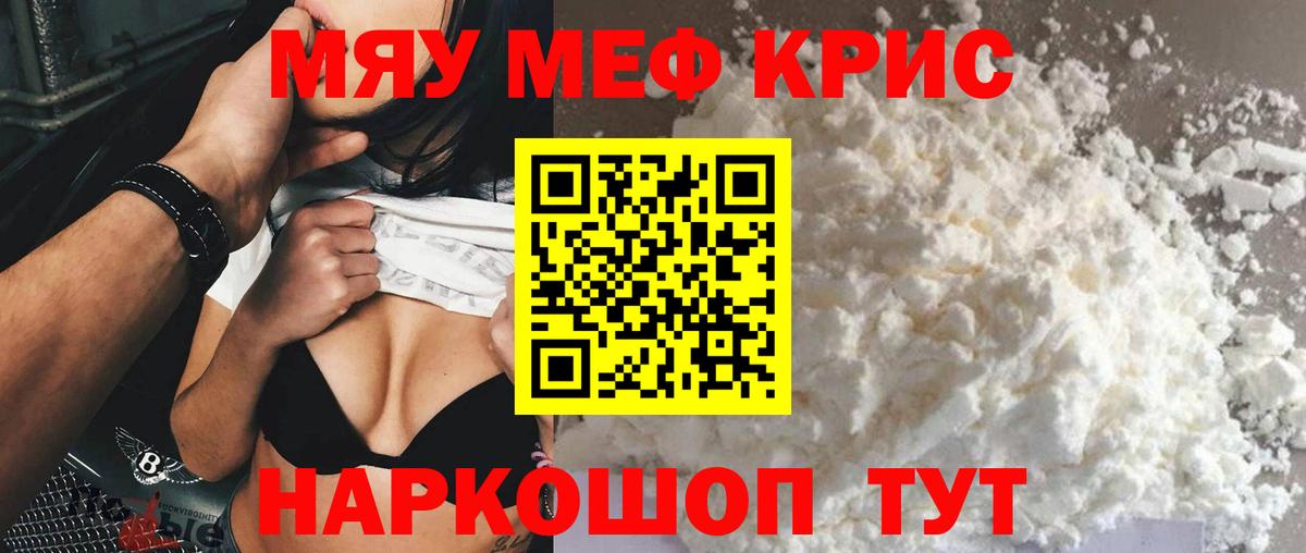 Мефедрон  Вход с VPN  Комсомольск-на-Амуре  МЕФ мука  Меф 4 MMC 