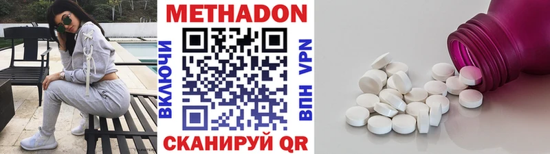 где найти наркотики  Комсомольск-на-Амуре  Метадон кристалл 