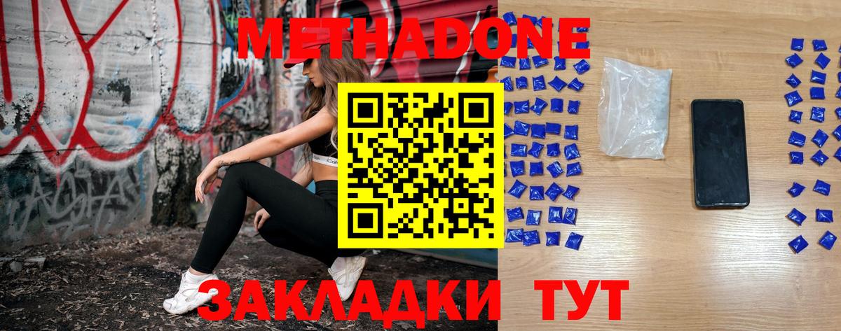 блэк спрут ССЫЛКА  Метадон methadone  Вход с VPN  Комсомольск-на-Амуре  МЕТАДОН мёд 