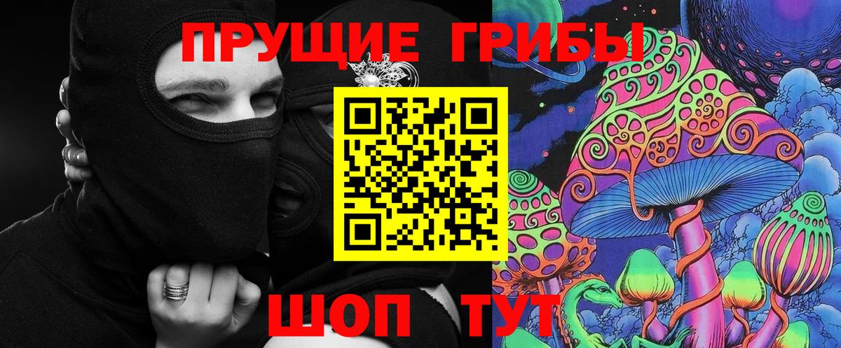 Галлюциногенные грибы мухоморы Комсомольск-на-Амуре