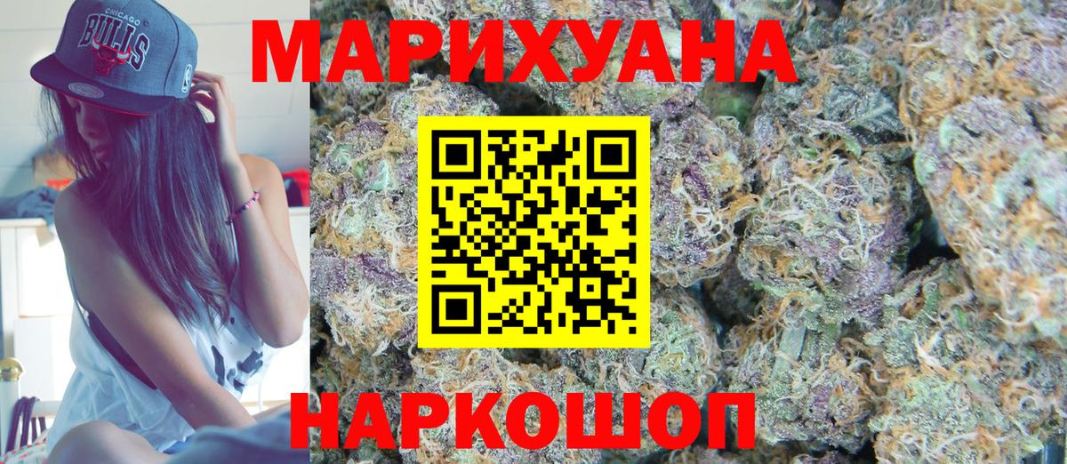 Канабис White Widow Комсомольск-на-Амуре