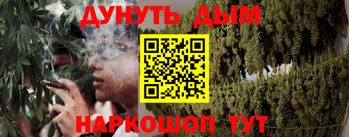Канабис гибрид  Вход с VPN  МАРИХУАНА OG Kush  Бошки Шишки AK-47  Комсомольск-на-Амуре 